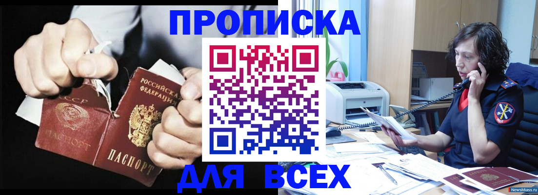 временная регистрация в квартире в Ханты-Мансийске