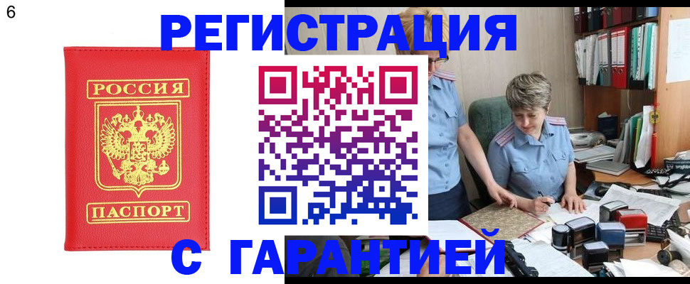 временная регистрация поиск в Ханты-Мансийске