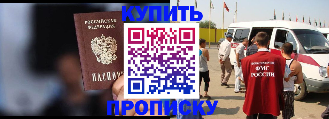 прописка поиск в Ханты-Мансийске