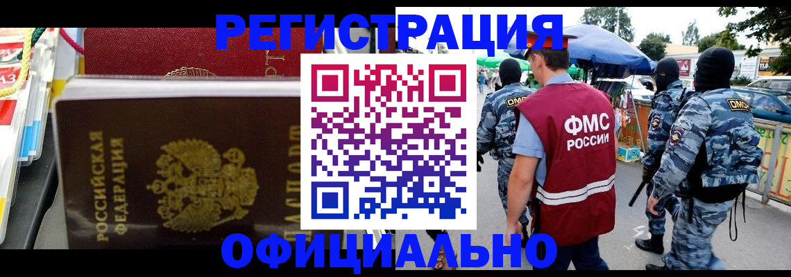 прописка регистрация в Ханты-Мансийске