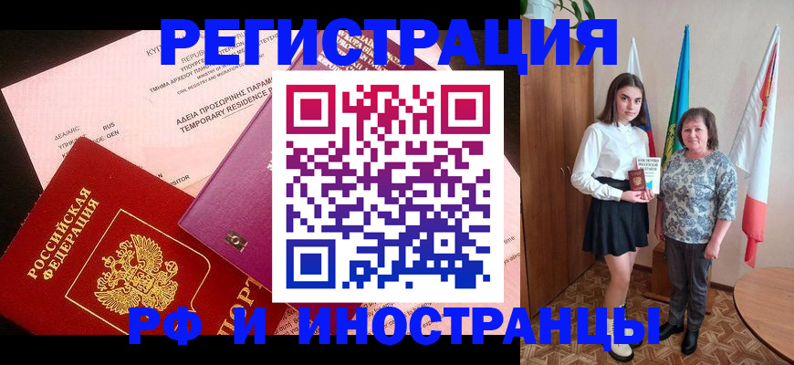 прописка в районе школы в Ханты-Мансийске