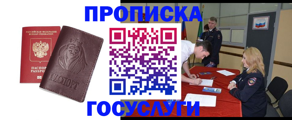 временная регистрация недорого в Ханты-Мансийске